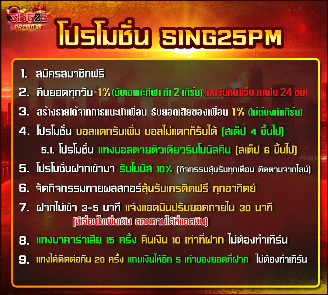 SING25PM สิงห์แห่งคาสิโน จ่ายเงินไวถอนได้จริง ปลอดภัยหายห่วง